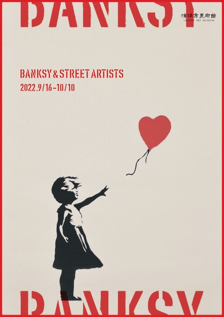 Banksy_flyer_0528_page-0001