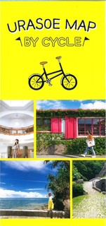 浦添市シェアサイクル