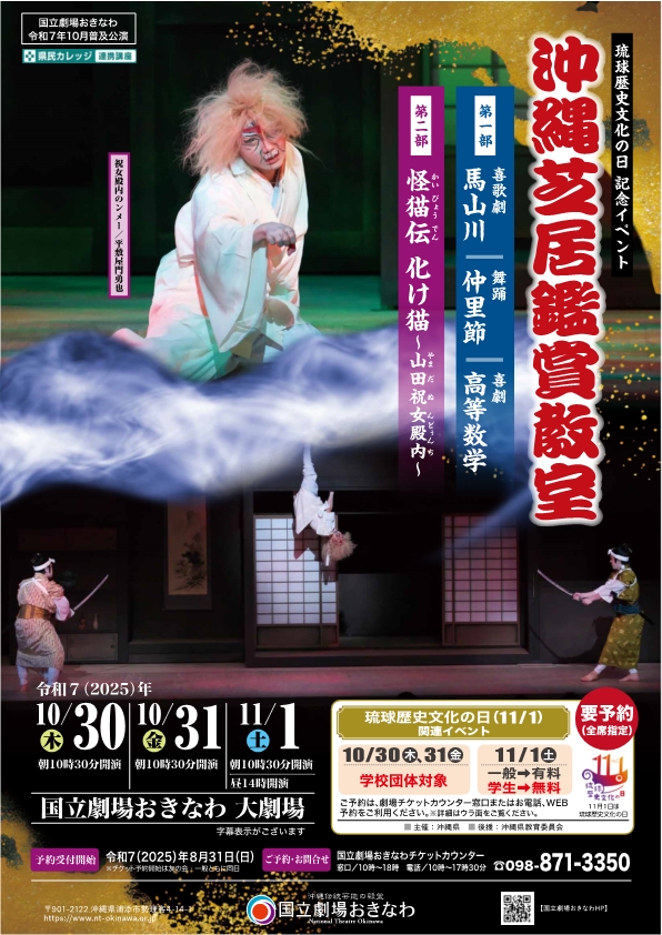 化け猫　表