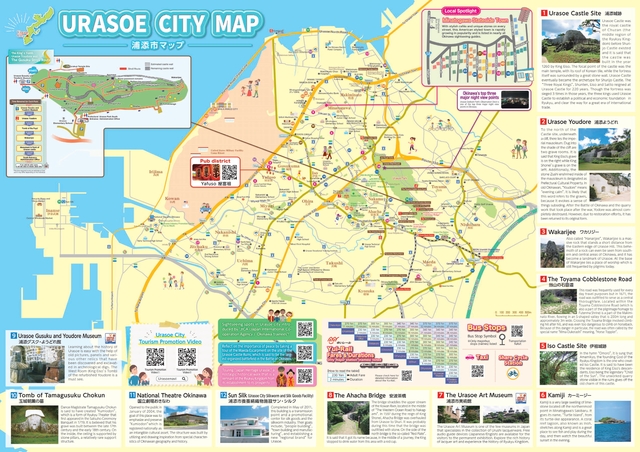 英語版浦添市観光ガイドマップマップ面
