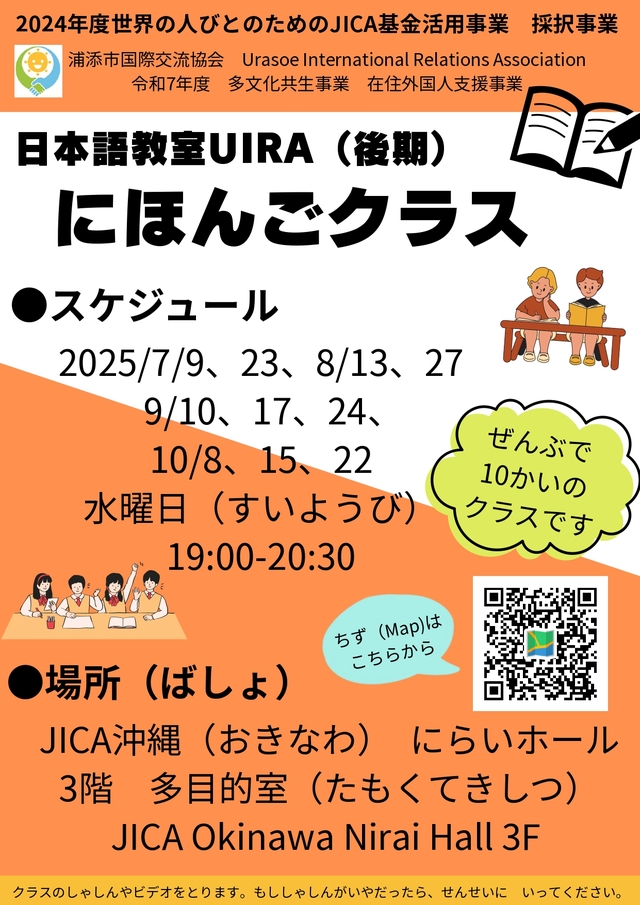 にほんごクラス (2)