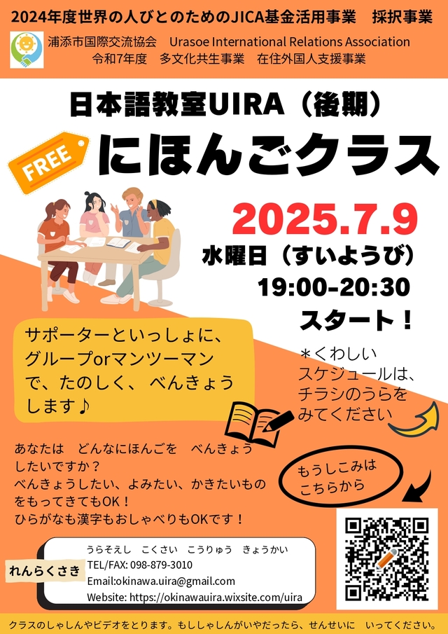 にほんごクラス (1)