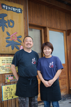 和楽・浅井夫妻