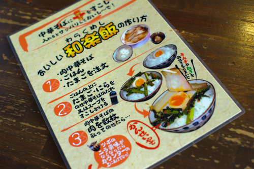 和楽飯