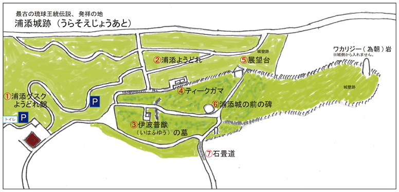 浦添城跡地図