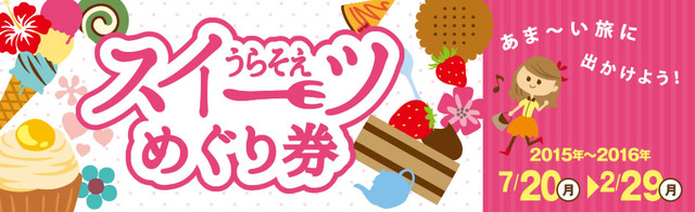 2015sweets_bn
