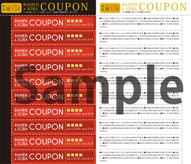 coupon