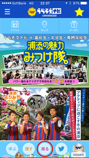 周る 周る
