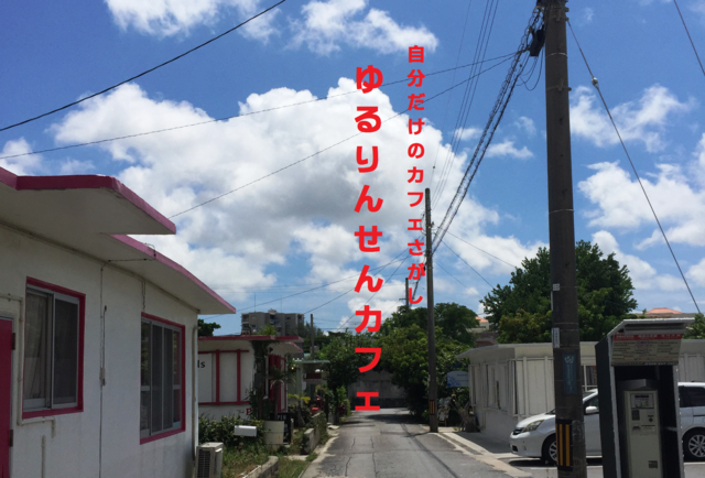 せんカフェweb用表紙 せんカフェweb用表紙