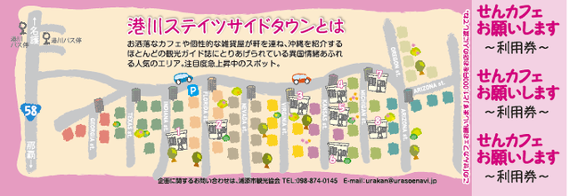 せんカフェ地図002 せんカフェ地図002