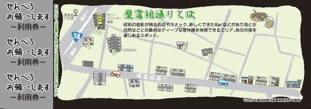 せべろ地図012 せべろ地図012