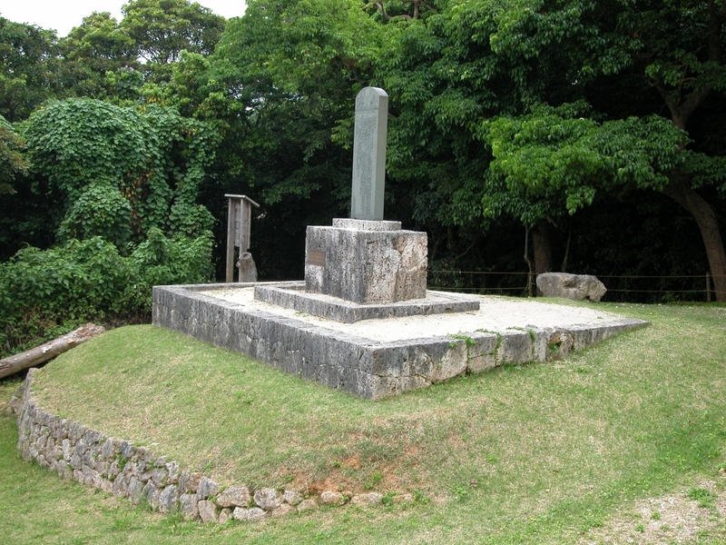 物語2_08浦添城の前の碑