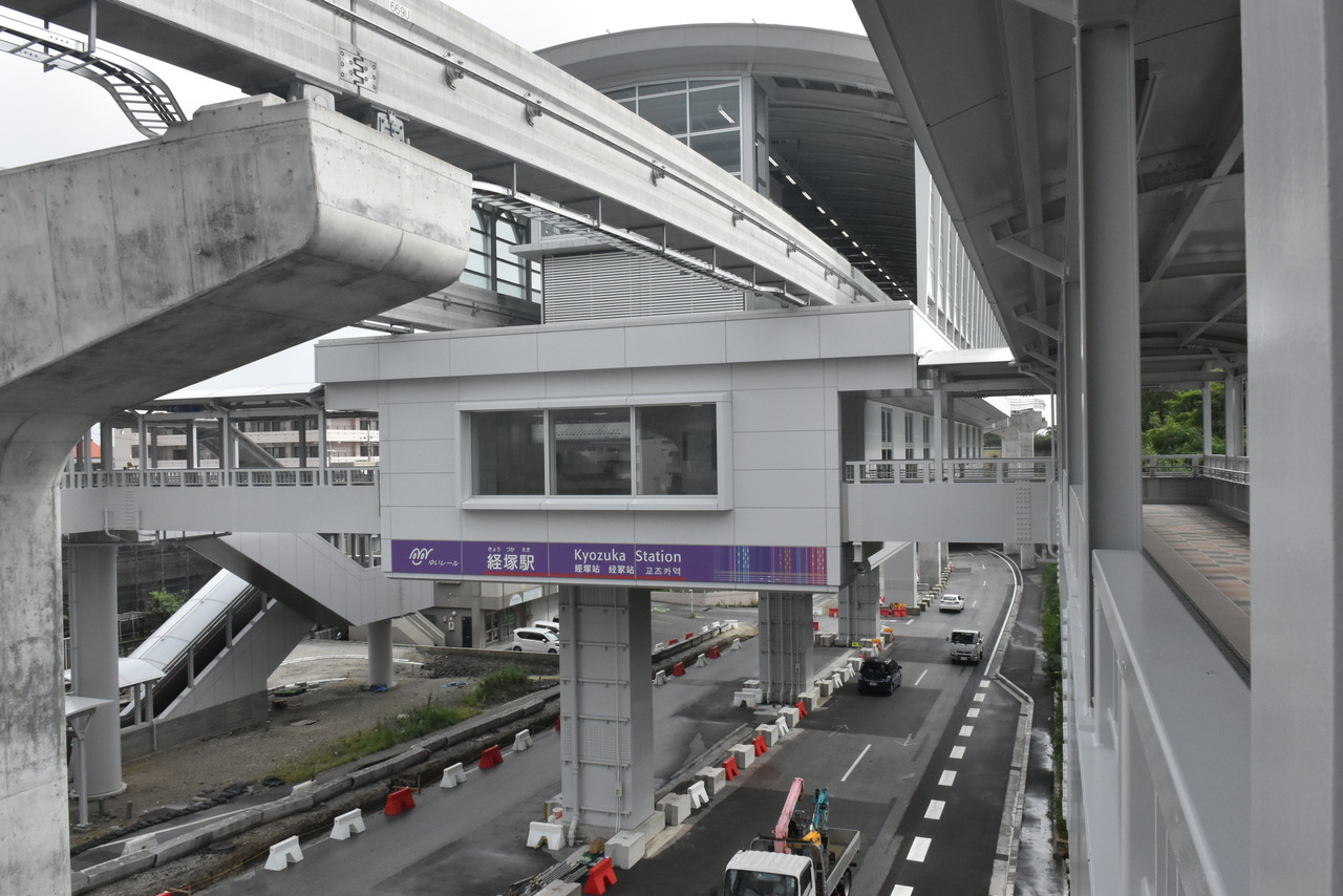 経塚駅②