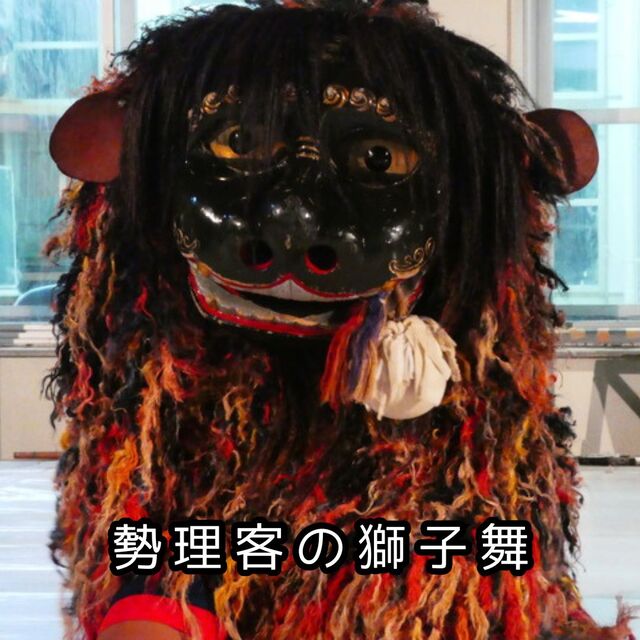 勢理客の獅子舞