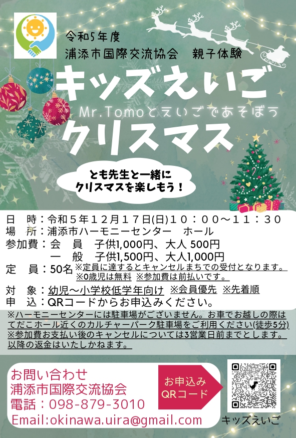 キッズえいご　クリスマス