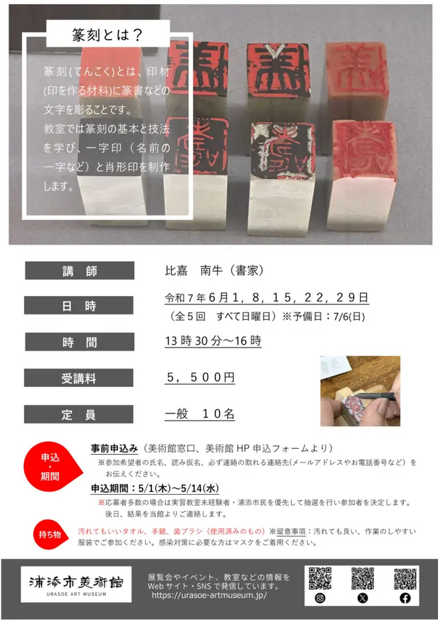 篆刻講座 全6巻セット 篆刻のてびき 篆刻にしたしむ本 篆刻講座 全6巻セット 篆刻のてびき 篆刻にしたしむ本