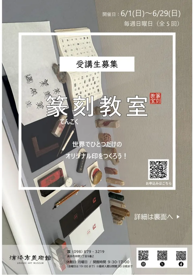 篆刻教室 (1)