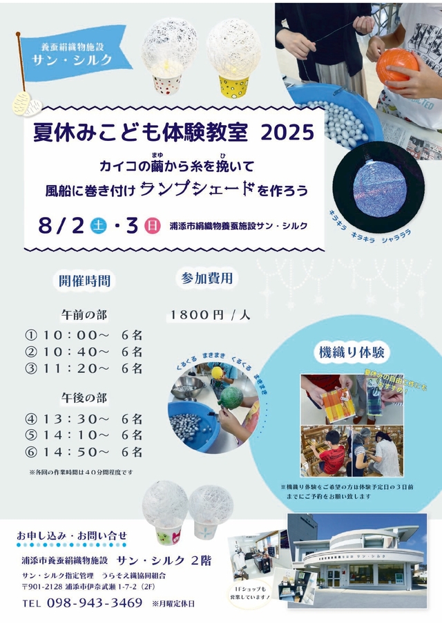 サンシルクランプシェード_page-0001
