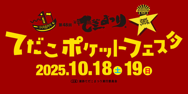 ポスター