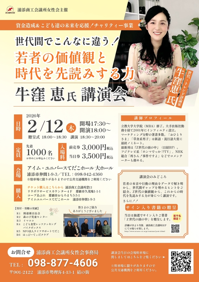 251015講演会チラシ_page-0001