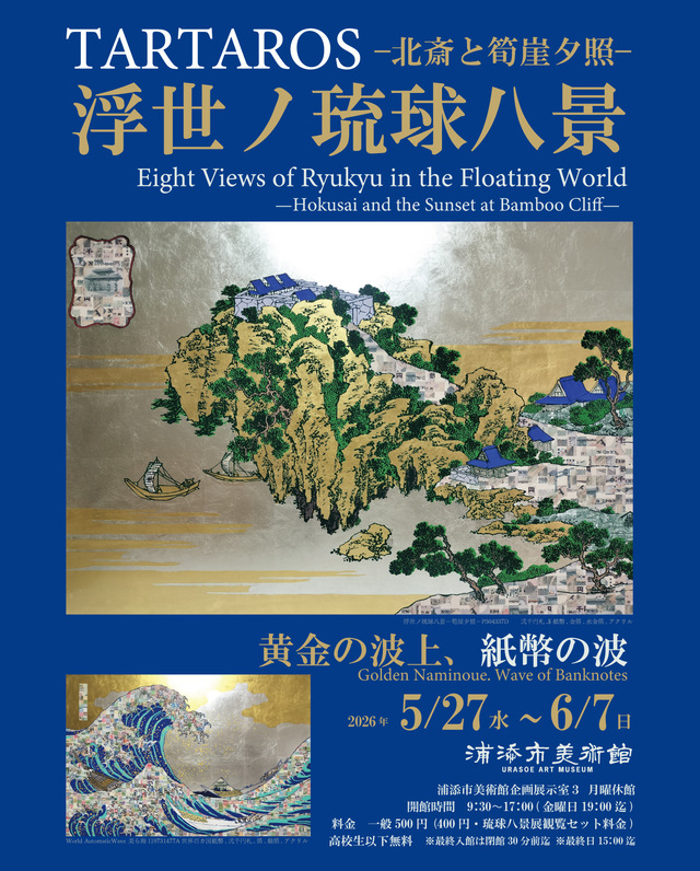 浮世絵② (2)