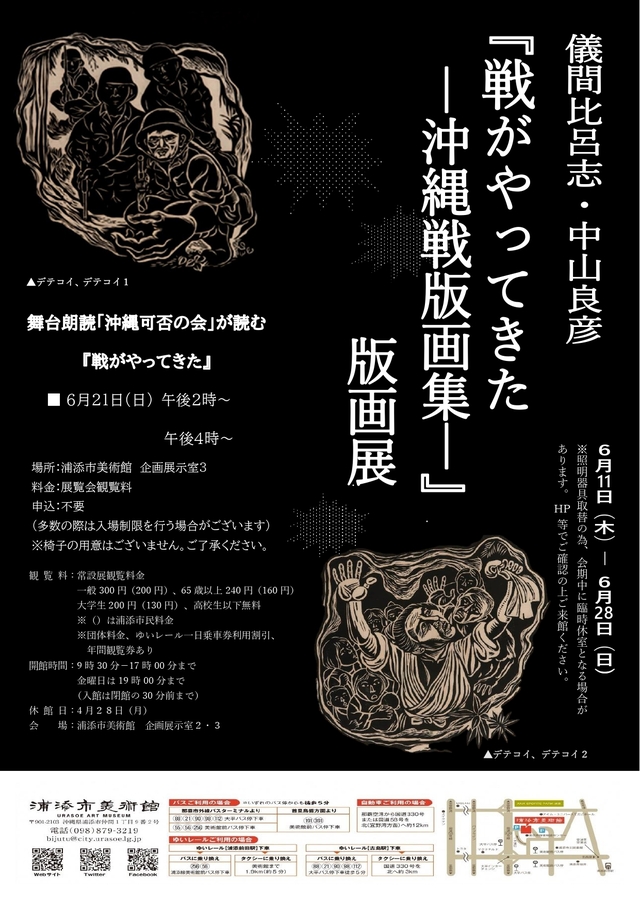 戦がやってきた
