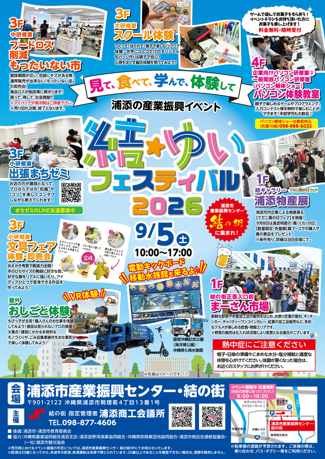2026邨舌ｆ縺・ヵ繧ｧ繧ｹ繝・ぅ繝舌Ν繝√Λ繧ｷ陦ｨ_fix