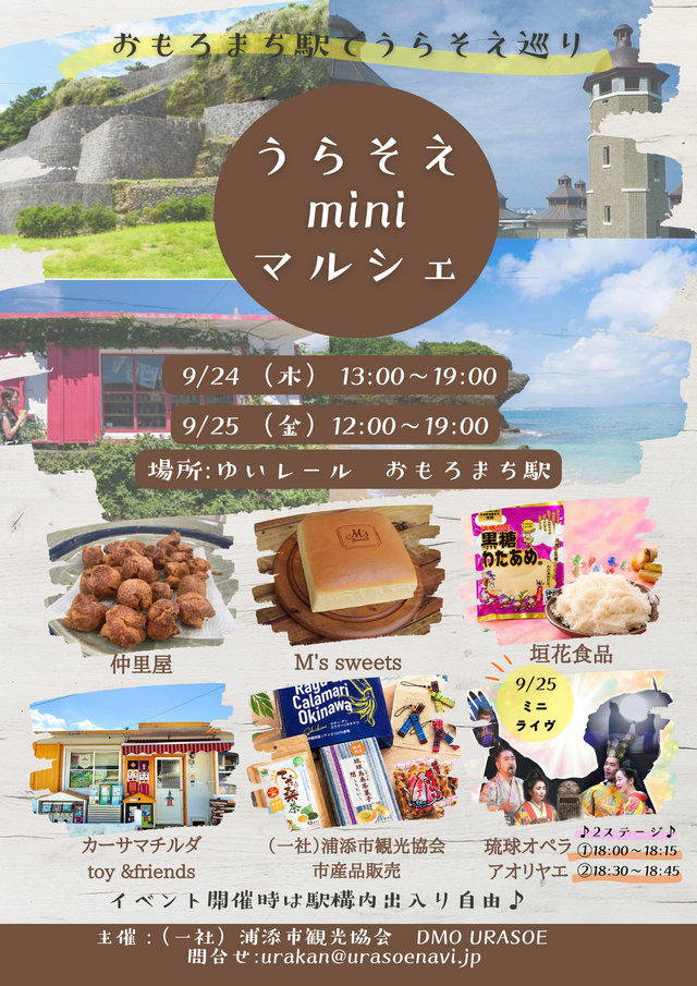 マルシェ チラシ フライヤー A4 縦FIN