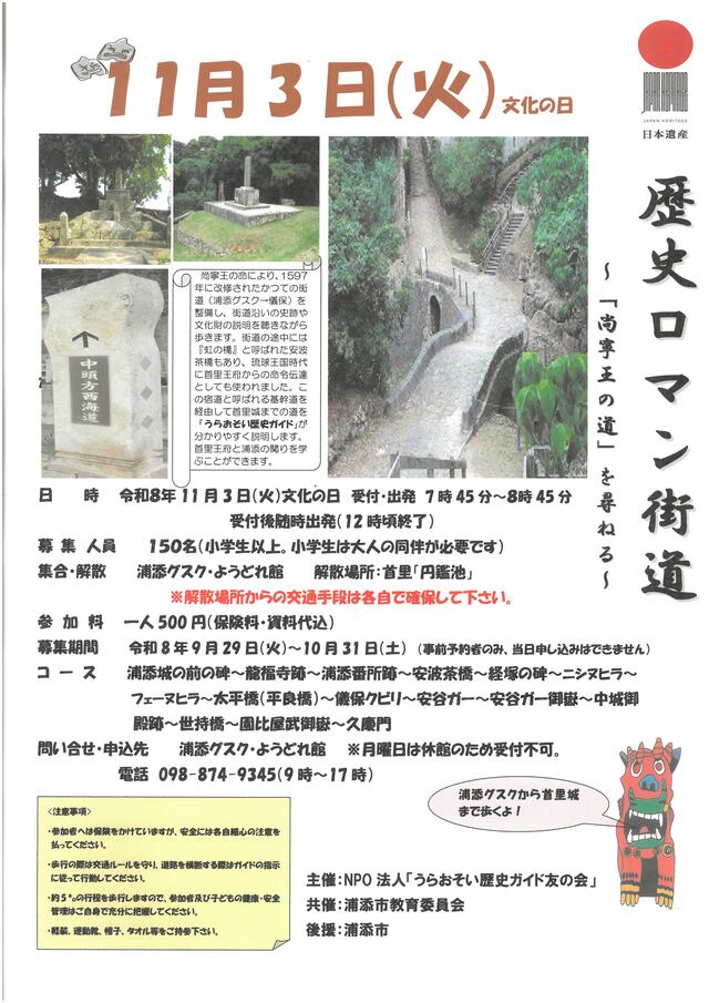 尚寧の道R8