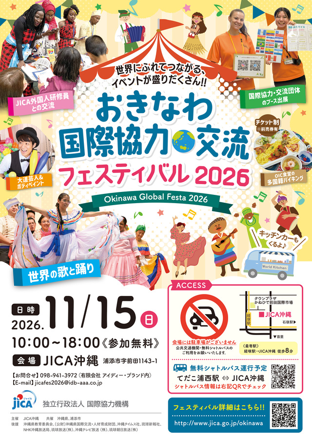 omote_jica fes