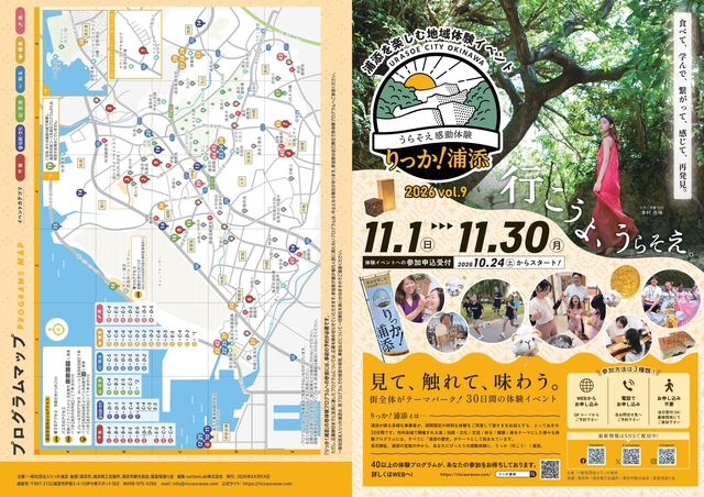 繝ｻ驛・ｽ｡・ｨ鬮ｱ・｢繝ｻ繝ｻ60928_rikka2026_flyer_H1-H4_page-0001