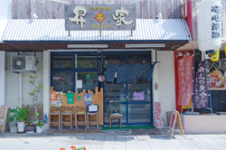 豚骨拉麺 昇家(トンコツラーメン ショウヤ)