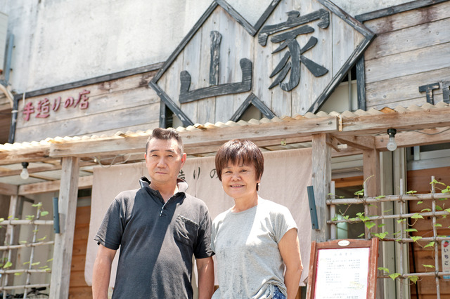 手造りの店山家