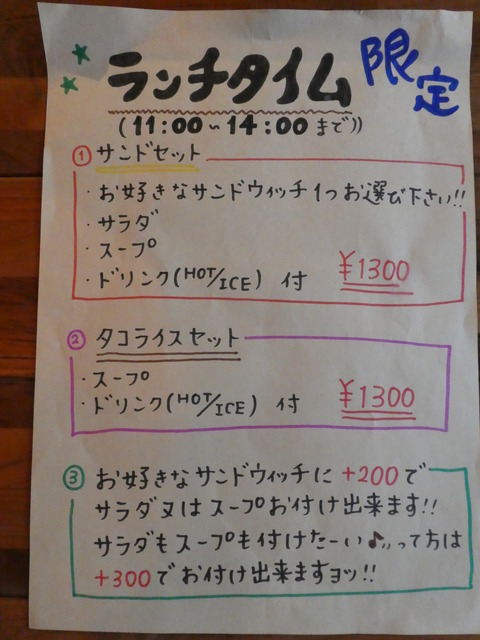 ランチメニュー