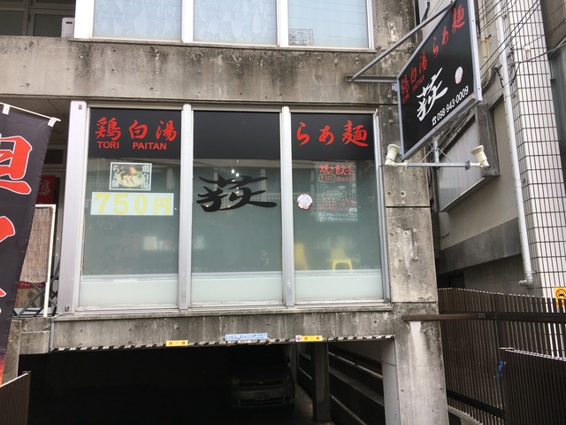 お店外観