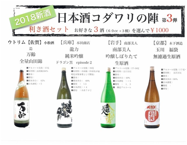 日本酒