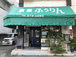 店舗外観