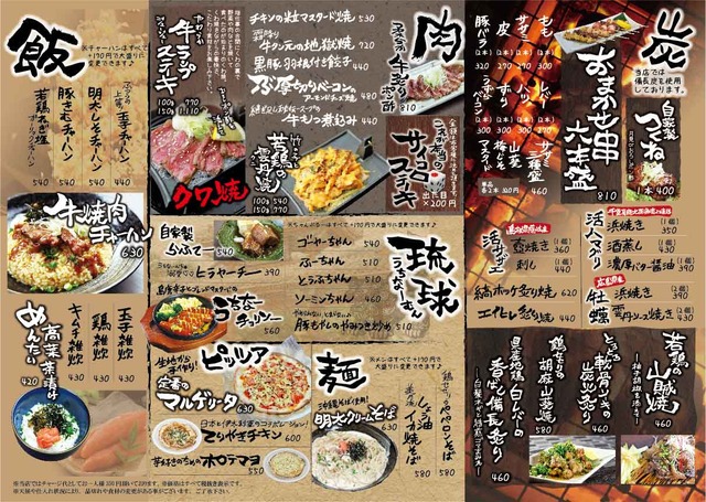 美月メニュー裏-01