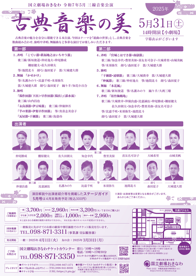 古典音楽の美チラシ裏0303