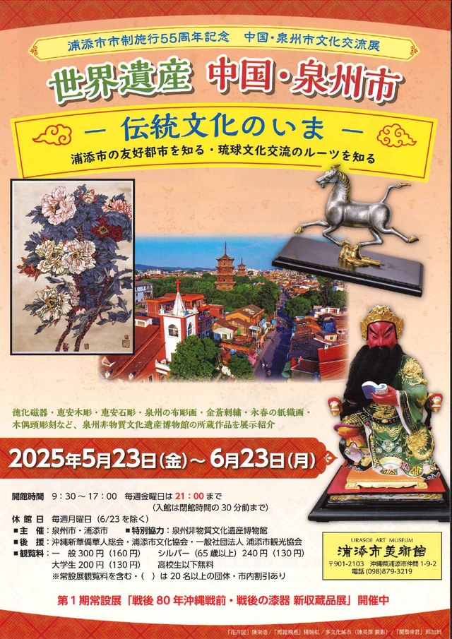 泉州市 (1)