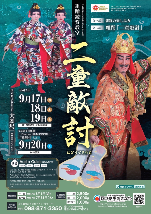 二童敵討　表