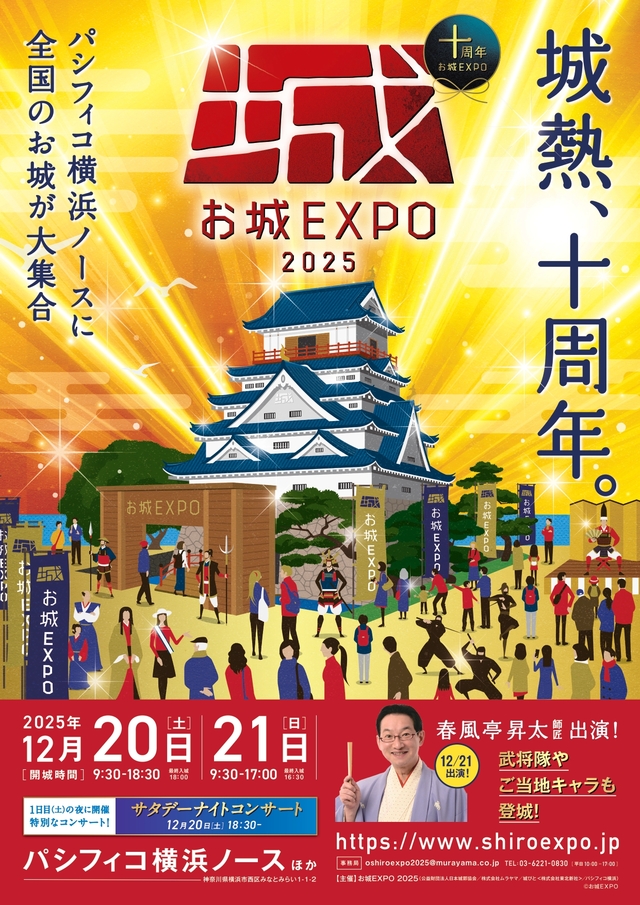 2025_A4flyer_omote_official_no tombo_page-0001