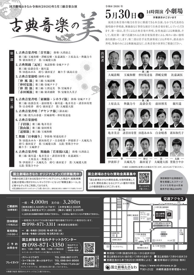 「古典音楽の美」ウラ面
