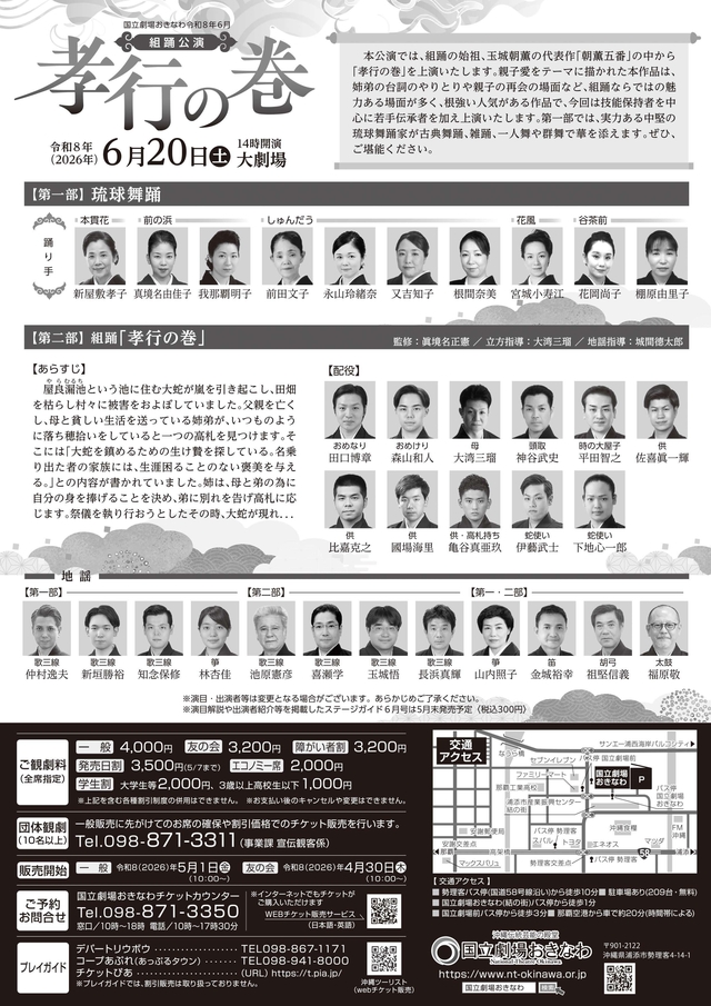 260620_孝行の巻(裏)