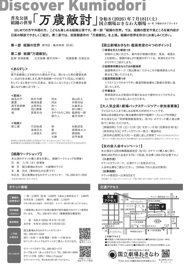 260718_ura