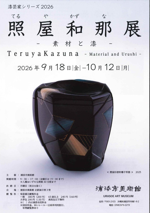 貍・敢螳ｶ繧ｷ繝ｪ繝ｼ繧ｺ2026 辣ｧ螻句柱驍｣螻廟page-0001