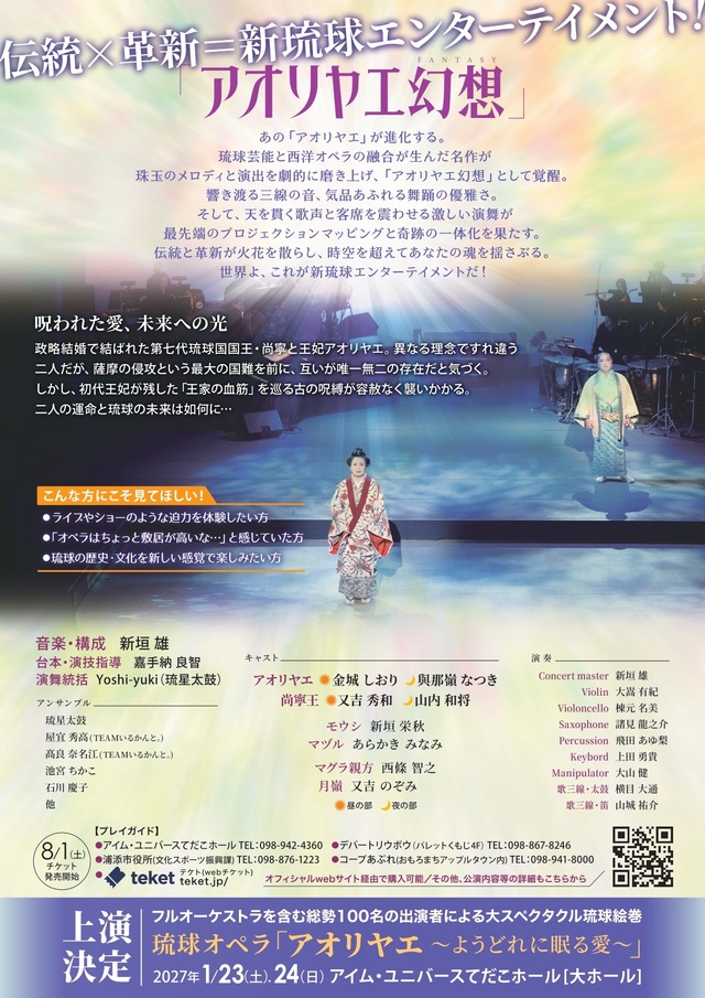 アオリヤエ幻想_frier0624_page-0002