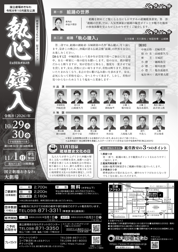 261029-30、1101_ura