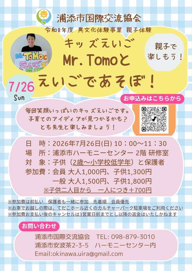 ちらし 7.26キッズえいご