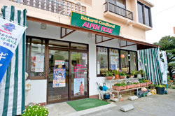 ベーカリー アルペンローゼ ベーカリー アルペンローゼ